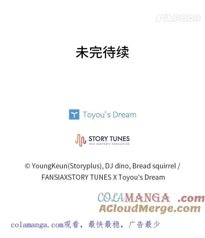 《有才能的魔法师》57.及时赶到的援兵图189