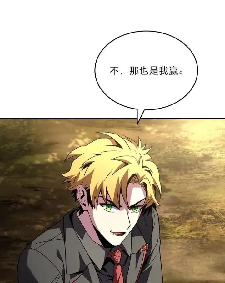 《有才能的魔法师》57.及时赶到的援兵图19