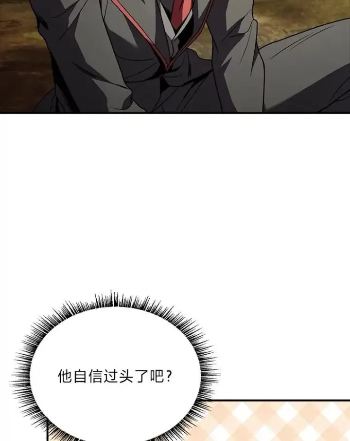 《有才能的魔法师》57.及时赶到的援兵图20