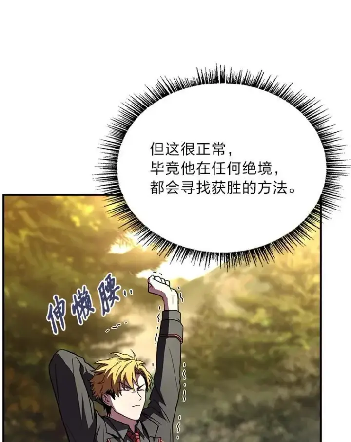 《有才能的魔法师》57.及时赶到的援兵图22
