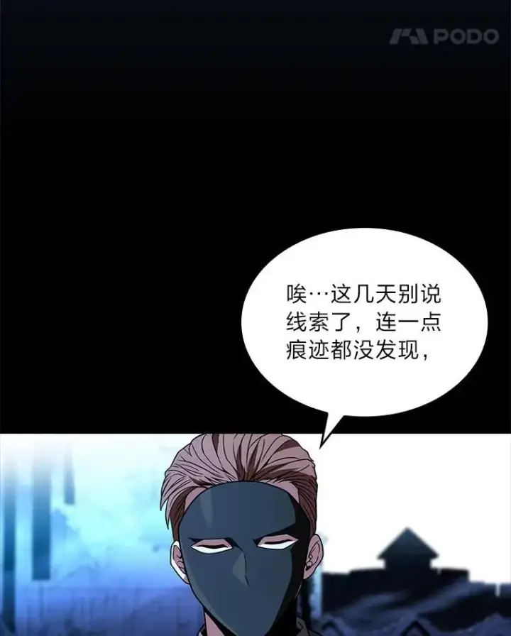 《有才能的魔法师》57.及时赶到的援兵图35