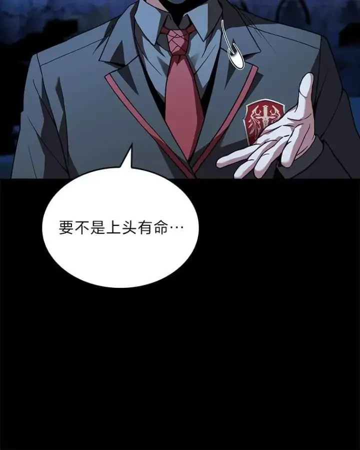 《有才能的魔法师》57.及时赶到的援兵图36