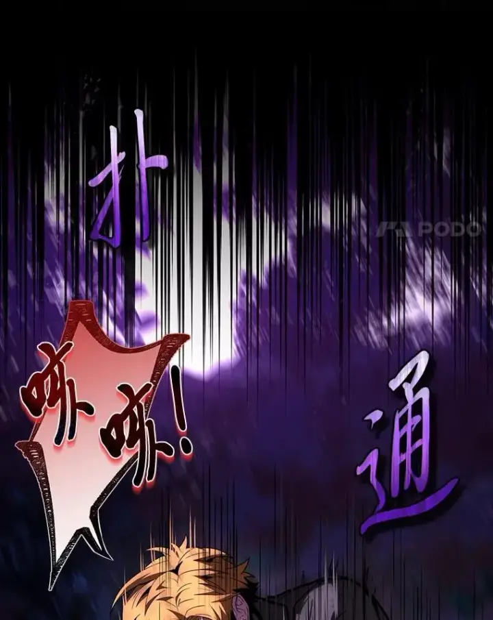 《有才能的魔法师》57.及时赶到的援兵图4