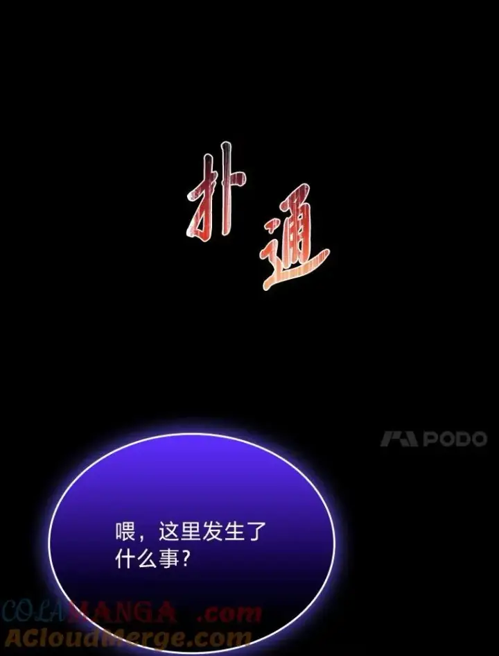 《有才能的魔法师》57.及时赶到的援兵图41
