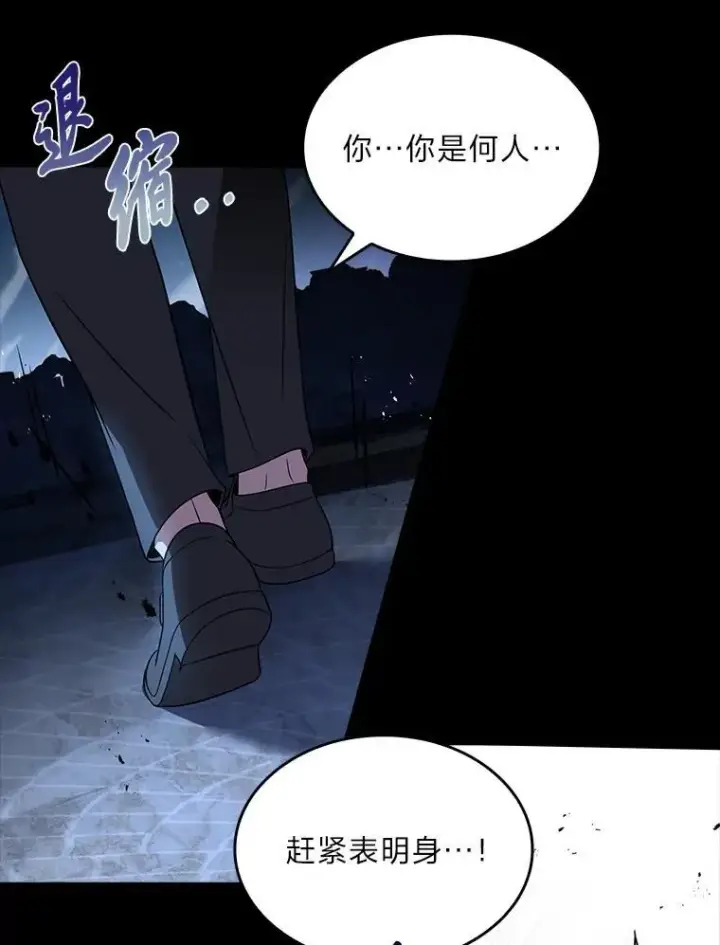 《有才能的魔法师》57.及时赶到的援兵图43