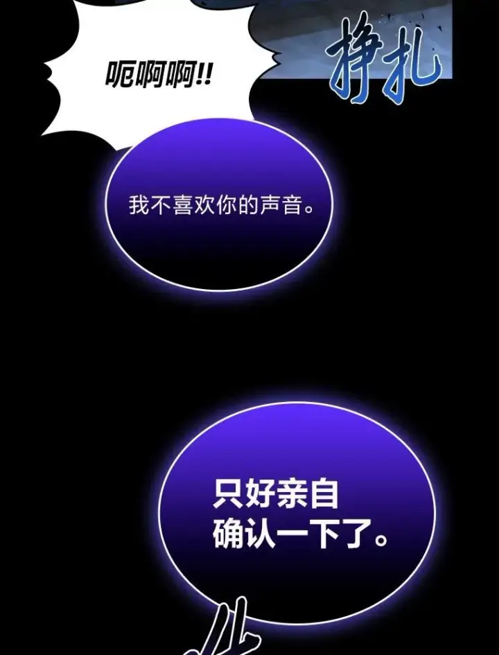 《有才能的魔法师》57.及时赶到的援兵图46
