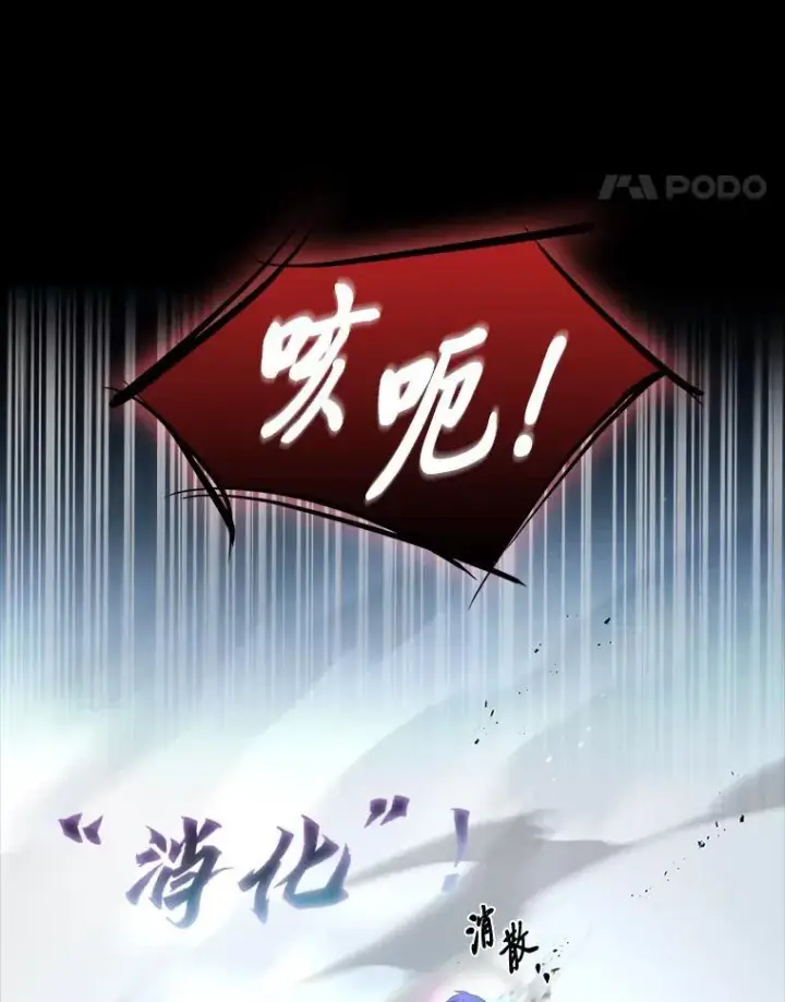 《有才能的魔法师》57.及时赶到的援兵图48