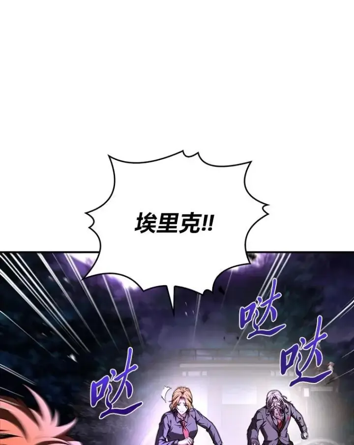 《有才能的魔法师》57.及时赶到的援兵图6