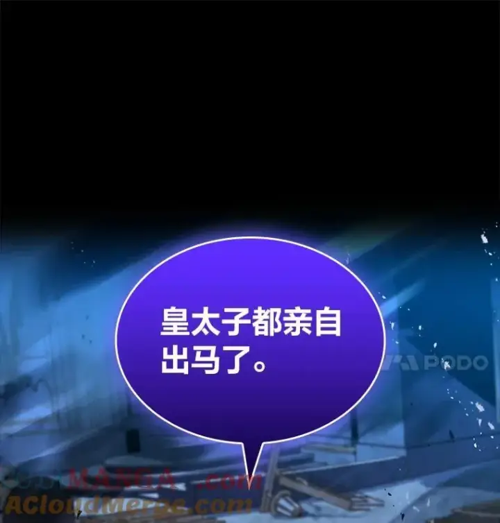 《有才能的魔法师》57.及时赶到的援兵图61