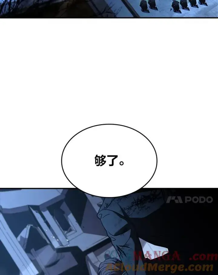 《有才能的魔法师》57.及时赶到的援兵图69