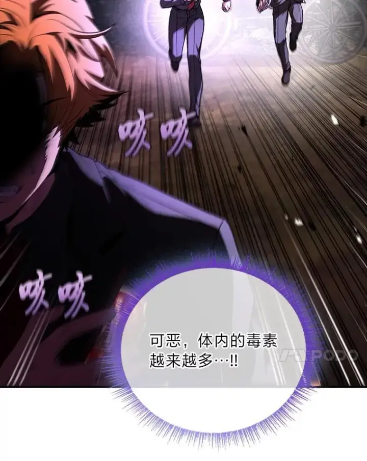 《有才能的魔法师》57.及时赶到的援兵图7