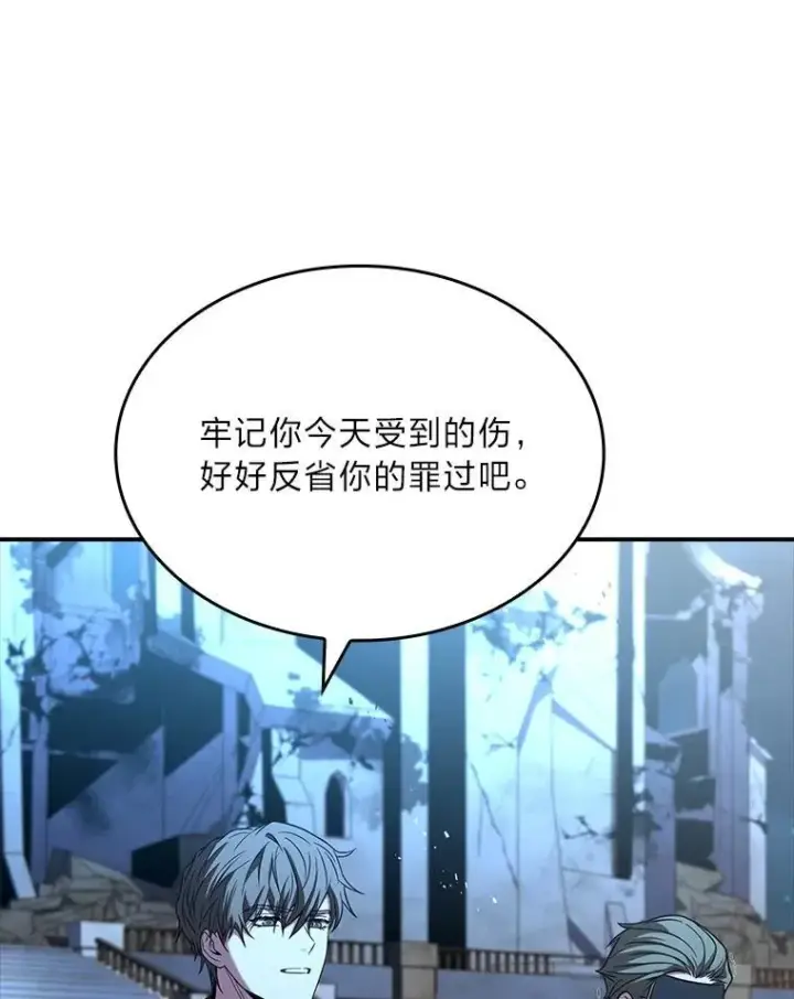 《有才能的魔法师》57.及时赶到的援兵图71