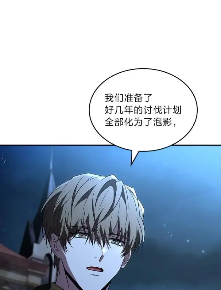 《有才能的魔法师》57.及时赶到的援兵图75