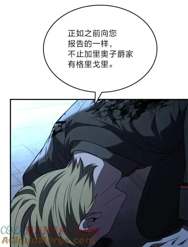 《有才能的魔法师》57.及时赶到的援兵图77