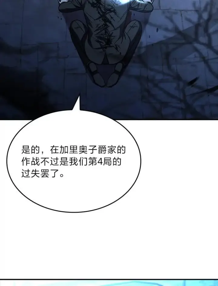 《有才能的魔法师》57.及时赶到的援兵图80