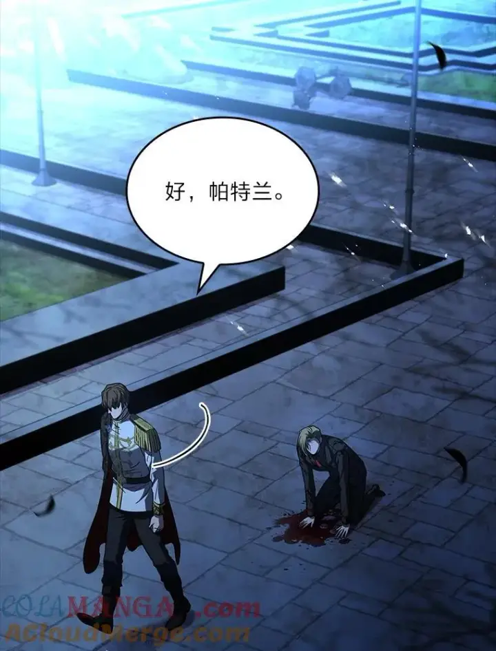 《有才能的魔法师》57.及时赶到的援兵图81