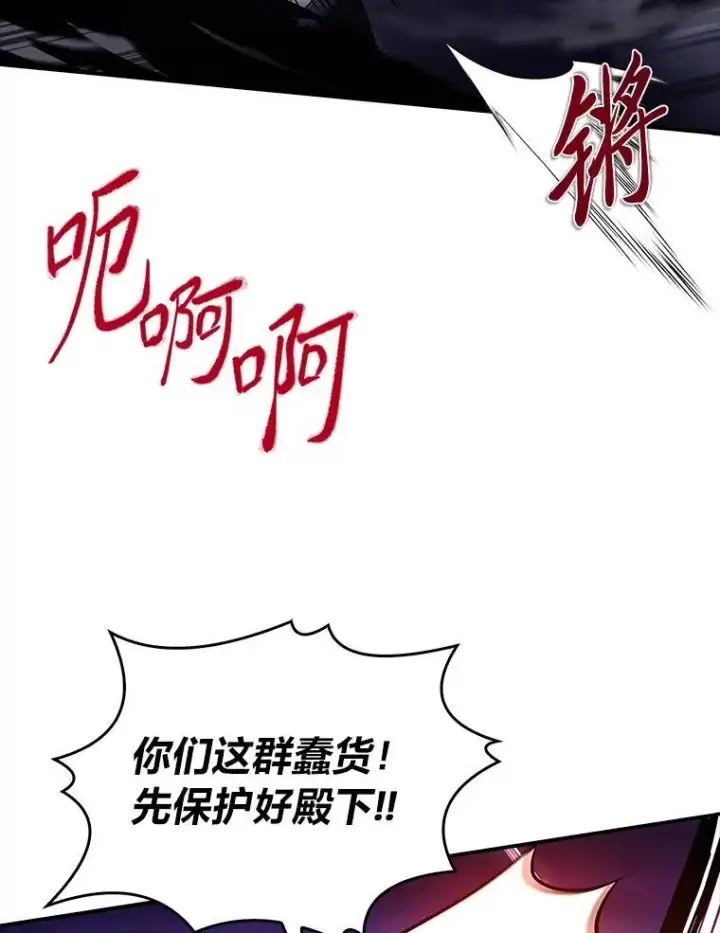 《有才能的魔法师》57.及时赶到的援兵图90