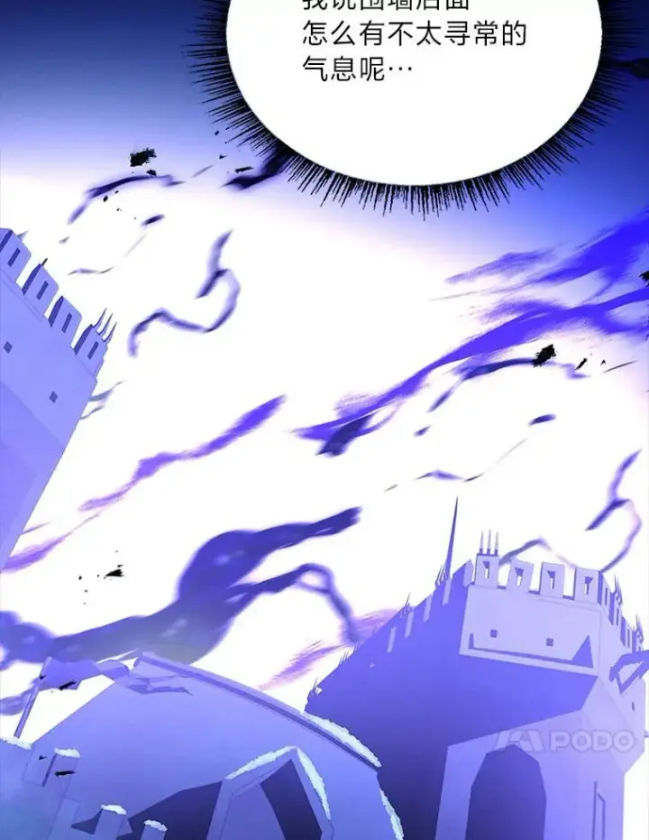 《有才能的魔法师》58.黑雪原图10
