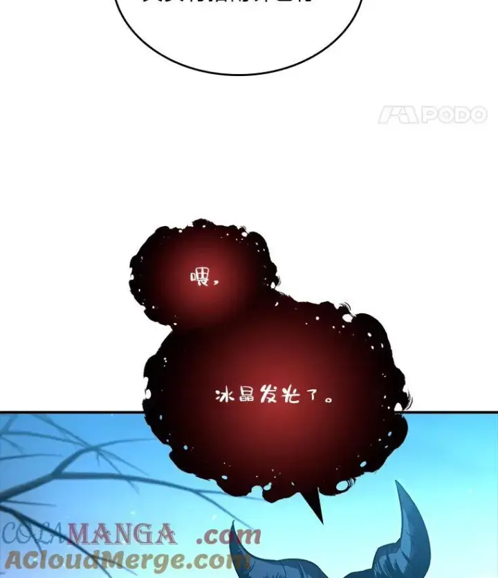 《有才能的魔法师》58.黑雪原图101