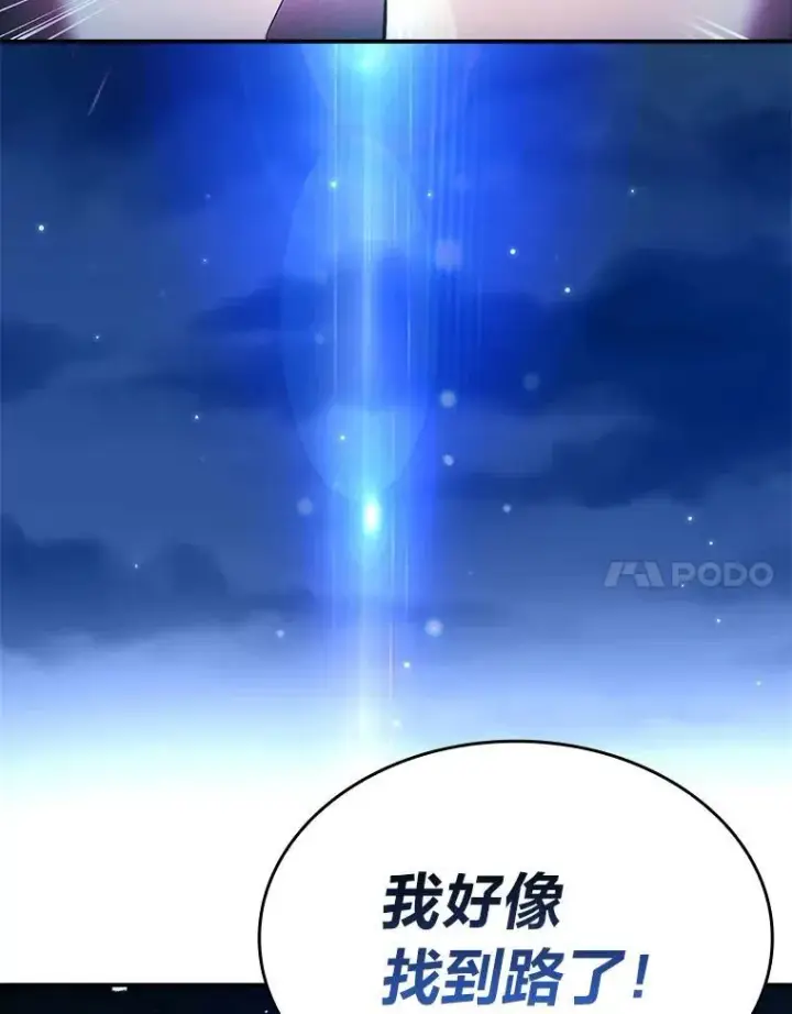 《有才能的魔法师》58.黑雪原图111