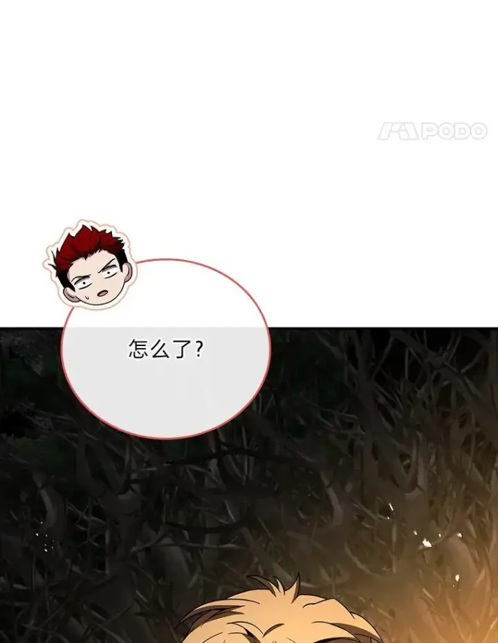 《有才能的魔法师》58.黑雪原图118