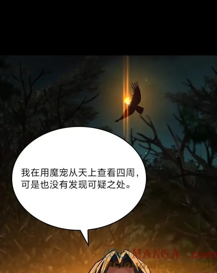 《有才能的魔法师》58.黑雪原图125