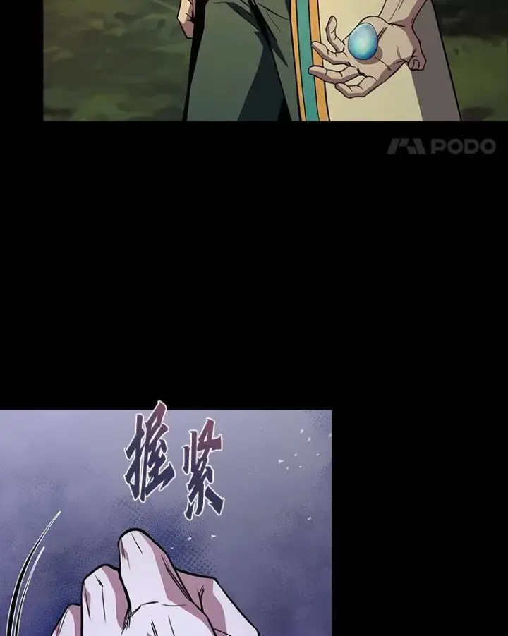 《有才能的魔法师》58.黑雪原图128