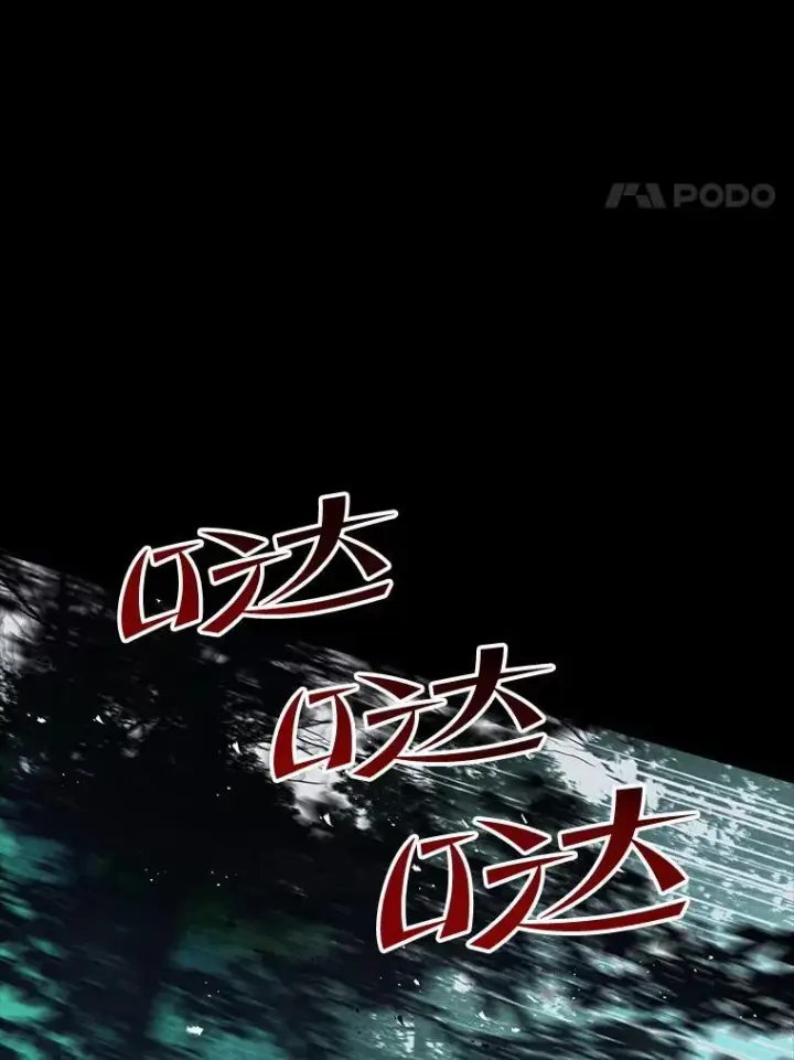 《有才能的魔法师》58.黑雪原图138