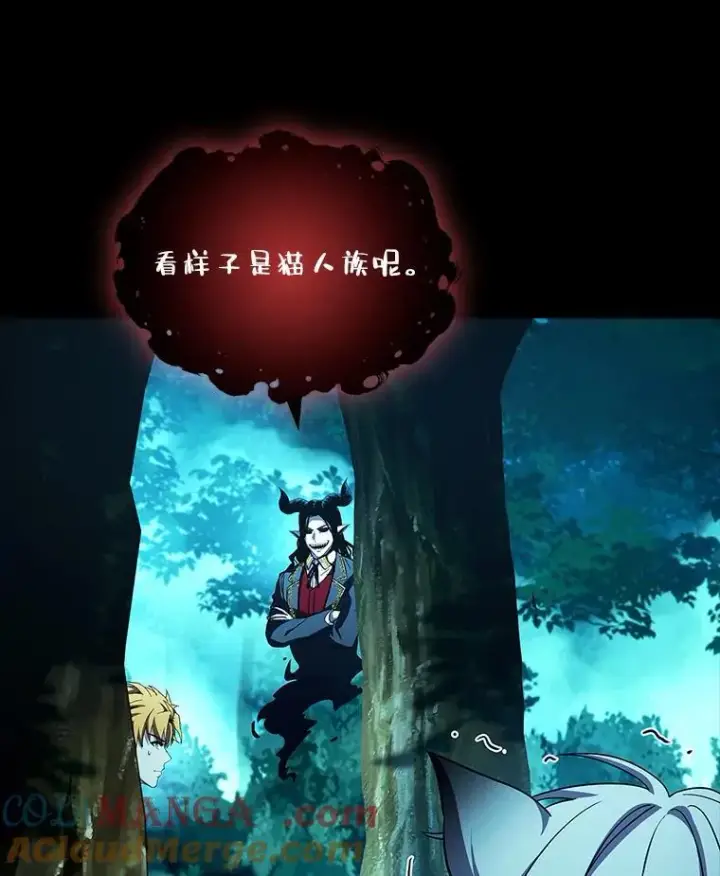《有才能的魔法师》58.黑雪原图145