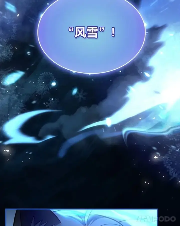 《有才能的魔法师》58.黑雪原图155