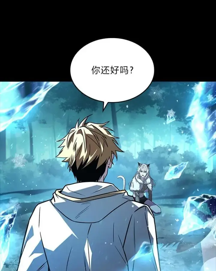 《有才能的魔法师》58.黑雪原图164