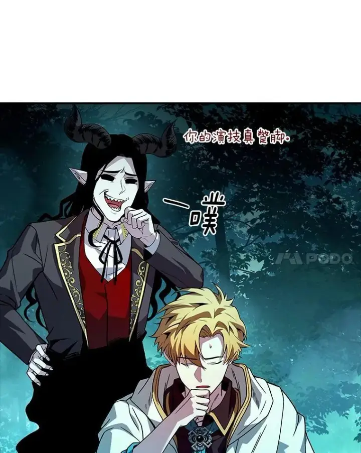 《有才能的魔法师》58.黑雪原图168
