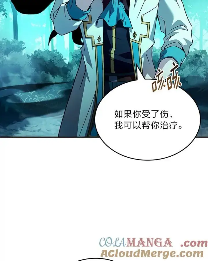 《有才能的魔法师》58.黑雪原图169
