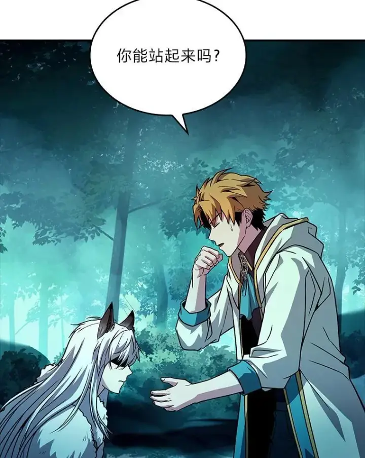 《有才能的魔法师》58.黑雪原图170