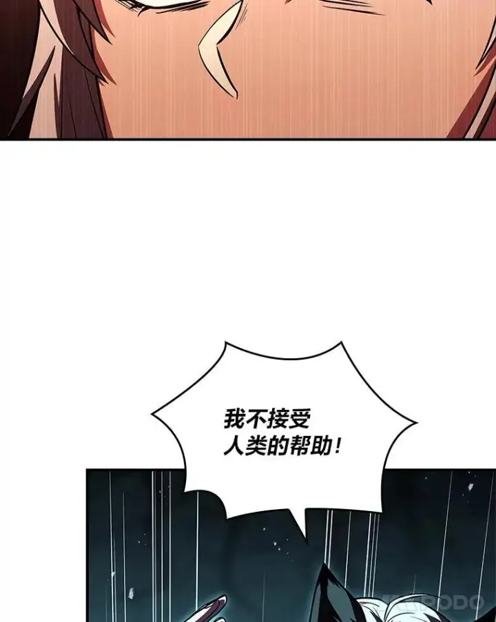 《有才能的魔法师》58.黑雪原图172
