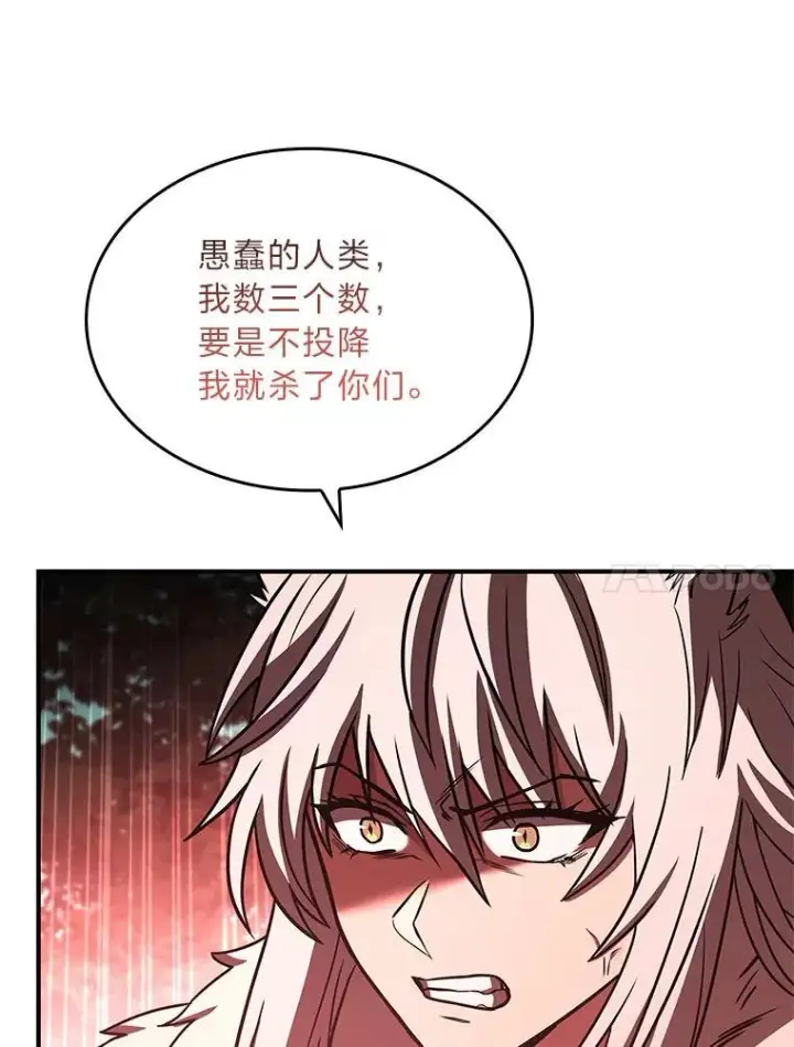 《有才能的魔法师》58.黑雪原图178