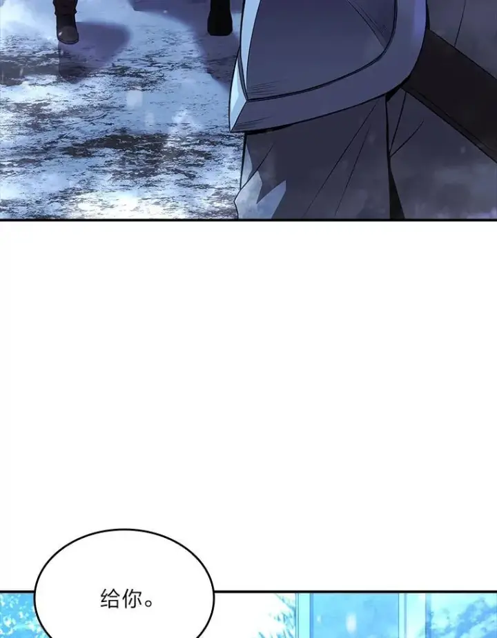 《有才能的魔法师》58.黑雪原图18