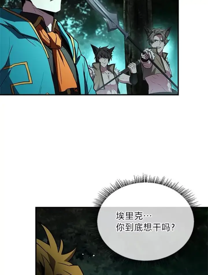 《有才能的魔法师》58.黑雪原图182