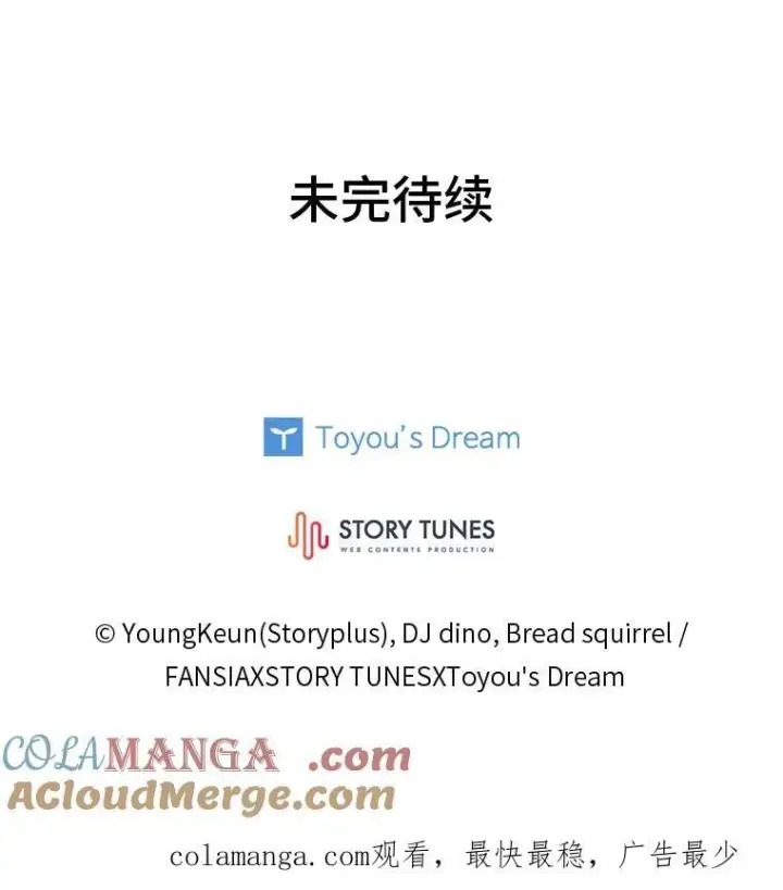 《有才能的魔法师》58.黑雪原图189