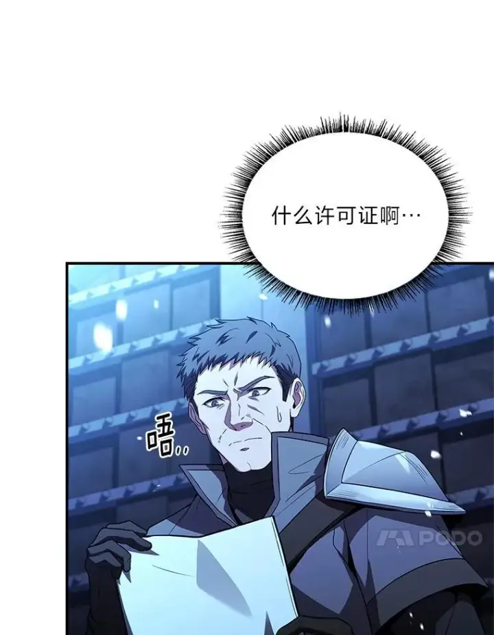 《有才能的魔法师》58.黑雪原图20