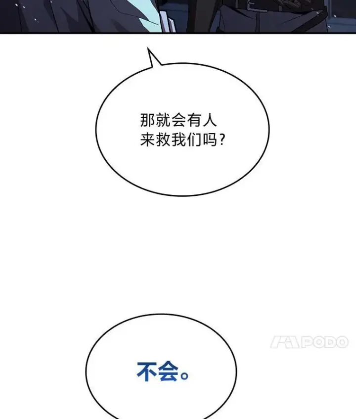 《有才能的魔法师》58.黑雪原图27