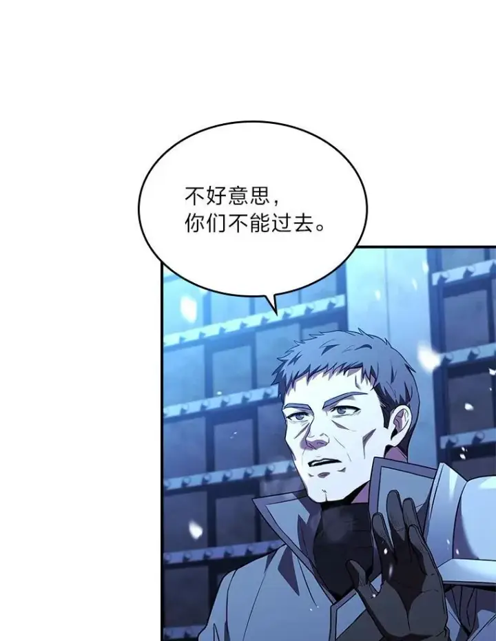 《有才能的魔法师》58.黑雪原图3