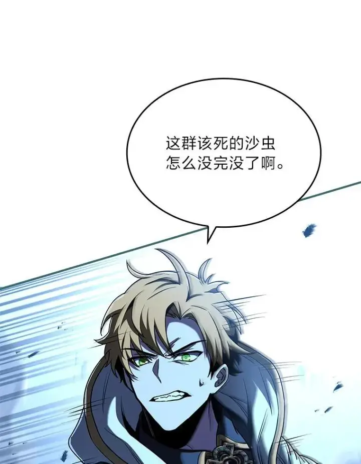 《有才能的魔法师》58.黑雪原图55
