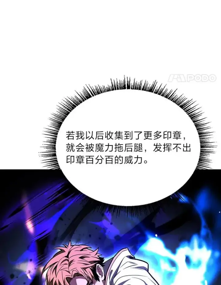 《有才能的魔法师》58.黑雪原图63