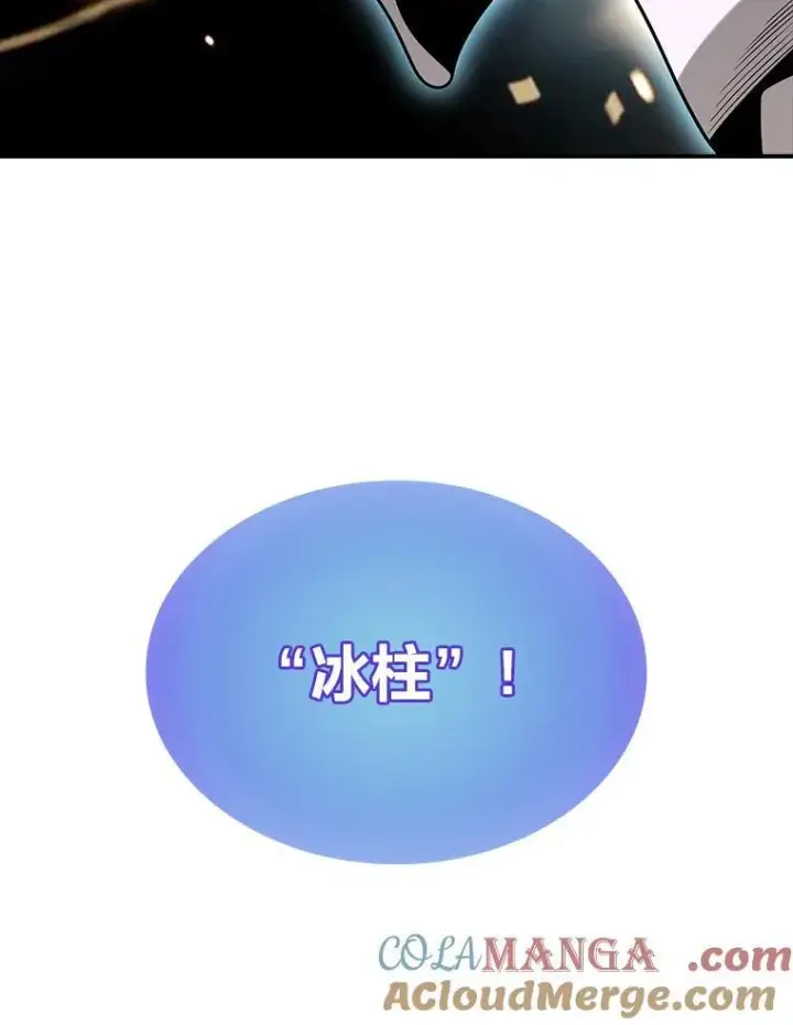 《有才能的魔法师》58.黑雪原图65