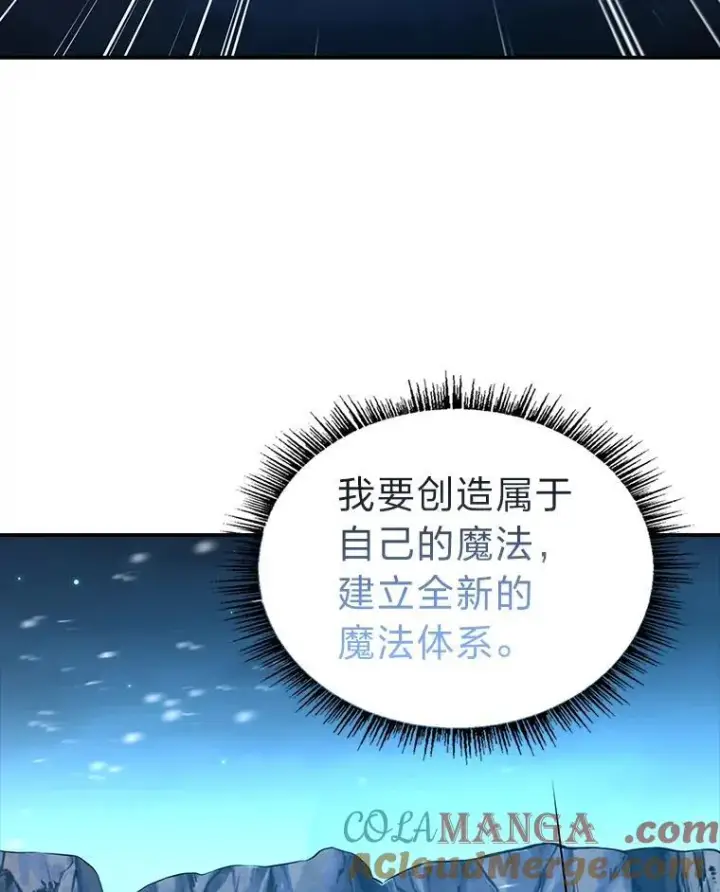 《有才能的魔法师》58.黑雪原图69