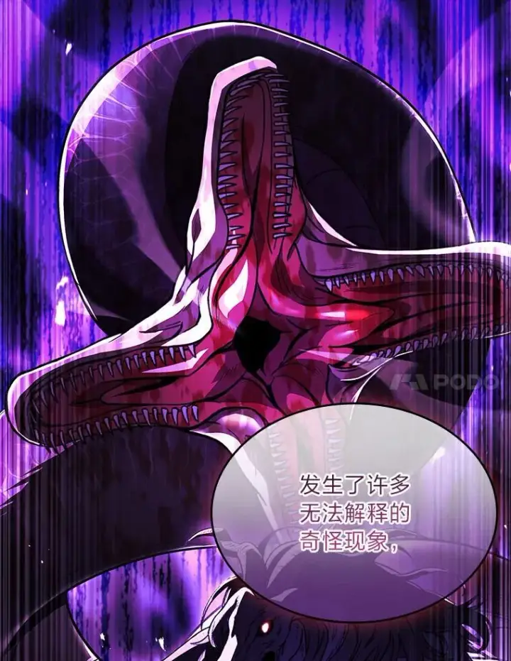 《有才能的魔法师》58.黑雪原图7