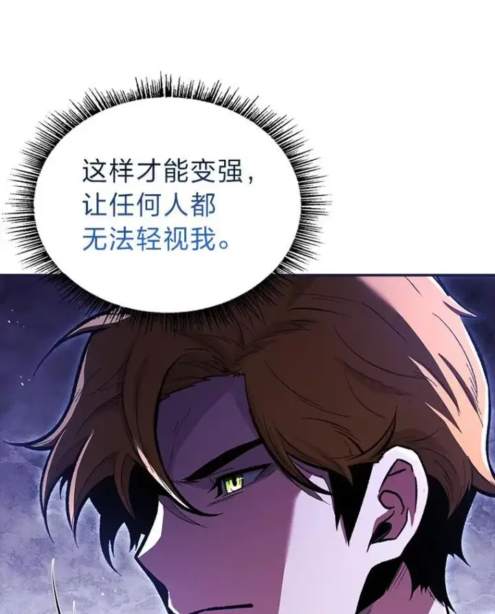 《有才能的魔法师》58.黑雪原图71