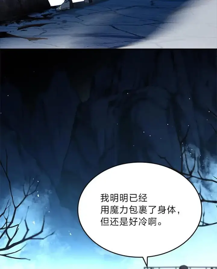《有才能的魔法师》58.黑雪原图74