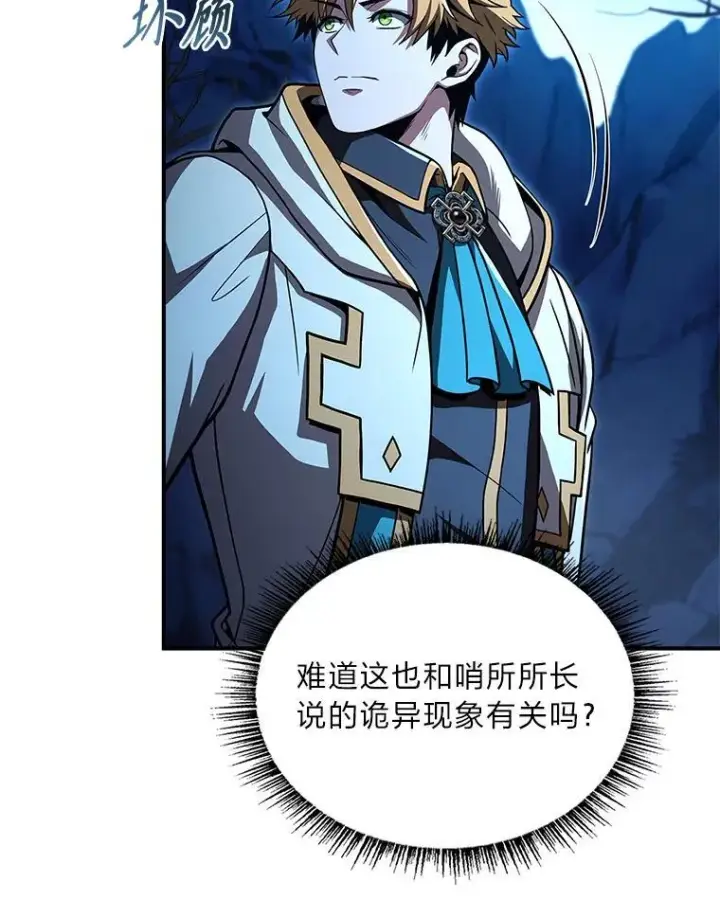 《有才能的魔法师》58.黑雪原图78